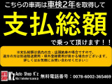 貨物車は1年車検所得しての諸費用コミが支払総額です。