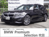この度は、弊社の車両をご覧いただき誠にありがとうございます。弊社はBMW正規ディーラーでございますので、遠方よりのご購入もどうぞご安心ください。お問合せは(無料ダイヤル)0078-6002-613077迄!