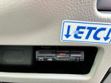ETCで高速道路の料金所も非接触でノンストップ!最近増えておりますスマートインターチェンジはETCがないと出入りができませんのでETC必須です!