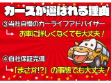 お客様のご予算に合わせたお車を、豊富に取り揃えております!当店スタッフがお客様のお車選びをしっかりサポート・ご提案させていただきます!