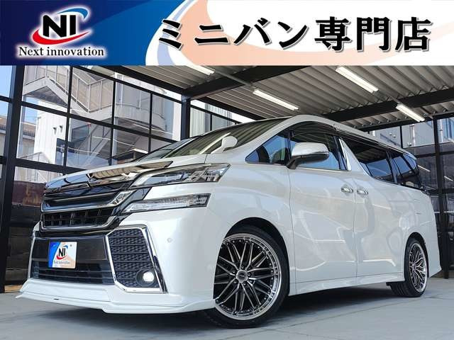 ヴェルファイア 2.5 Z Gエディション