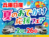 リーフ X Vセレクション 90周年記念車 