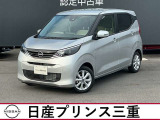 令和7年式のデイズが入りました。この車両は雹害車ですので現車を確認していただけるお客様に限り販売させていただいております。