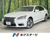 レクサス LS