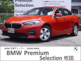 この度は、弊社の車両をご覧いただき誠にありがとうございます。弊社はBMW正規ディーラーでございますので、遠方よりのご購入もどうぞご安心ください。お問合せは(無料ダイヤル)0078-6002-613077迄!