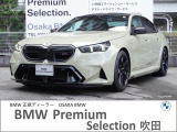 この度は、弊社の車両をご覧いただき誠にありがとうございます。弊社はBMW正規ディーラーでございますので、遠方よりのご購入もどうぞご安心ください。お問合せは(無料ダイヤル)0078-6002-613077迄!