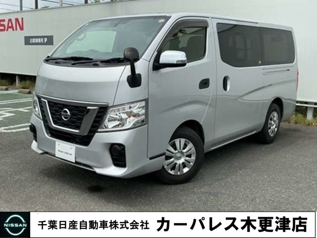 NV350キャラバン 2.0 VX ロング 