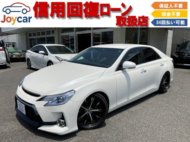 マークX 2.5 250G リラックスセレクション 信用回復ローン&自社 ローン取扱店