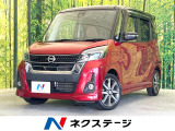 両側電動ドア SDナビ 全周囲カメラ 衝突被害軽減システム 禁煙車