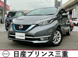 平成29年式ノート e-POWER メダリスト入荷!当社のネット検索を頂き誠にありがとうございます。お車選びのお手伝いは当店にお任せ下さい!お気に入りの1台を一緒にお探しいたします。