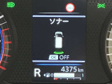障害物を感知し知らせてくれるので安心です♪