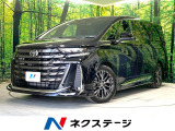 トヨタ ヴェルファイア