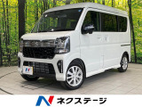 届出済未使用車 両側電動ドア 衝突被害軽減システム レーダークルーズ