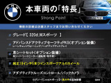 3シリーズセダン 320d Mスポーツ 