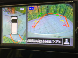 【アラウンドビューモニター】専用のカメラにより、上から見下ろしたような視点で360度クルマの周囲を確認することができます☆死角部分も確認しやすく、狭い場所での切り返しや駐車もスムーズに行えます。