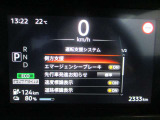 ■運転支援システム(側方支援(レーンキープ)、エマージェンシーブレーキ、先行車発信お知らせ、速度標識表示、道路標識表示。)