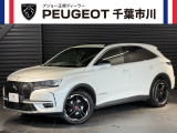 プジョー市川「認定中古車」をご覧頂き誠にありがとうございます【 DS7クロスバック パフォーマンスライン ブルーHDi 】入庫致しました。内外装も綺麗な車両になります。お気軽にお問合せ下さい
