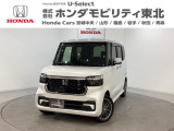 東北六県をカバーする『ホンダモビリティ東北』の全在庫のご商談も、ご希望に合わせて可能です。お気軽にお問い合わせ下さい。なお、当店では転売目的でのご購入はお断りさせて頂きます。ご了承ください。