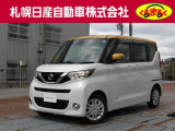 札幌日産自動車の車輌情報を閲覧いただき、誠にありがとうございます。
