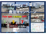 当店からスタートします。査定キャンペーン 納得できた査定価格に更に自らの手でサイコロを振って査定額アップ!当店ドキドキ価格です。ぜひご活用ください。