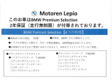 お車の詳細につきましては、弊社営業スタッフまでお気軽にご連絡下さい。全国のお客様からのお問合せをお待ち致しております。 Ibaraki BMW BPS守谷(10:00〜19:00月曜定休、祝除)