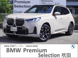 この度は、弊社の車両をご覧いただき誠にありがとうございます。弊社はBMW正規ディーラーでございますので、遠方よりのご購入もどうぞご安心ください。お問合せは(無料ダイヤル)0078-6002-613077迄!