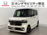 東北六県をカバーする『ホンダモビリティ東北』の全在庫のご商談も、ご希望に合わせて可能です。お気軽にお問い合わせ下さい。なお、当店では転売目的でのご購入はお断りさせて頂きます。ご了承ください。