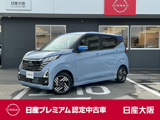 デイズ ハイウェイスターX プロパイロットエディション