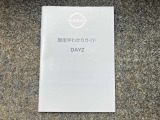 説明書もついておりますので安心です。