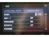 アドバンストパークを搭載しています。駐車したい場所の傍に停車して駐車位置を設定すれば、カメラとソナーで周囲を監視し、ステアリング・アクセル・ブレーキ操作が制御され駐車を完了してくれます。