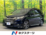 ホンダ オデッセイ