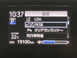 PKSbなど安全装備も充実しております!