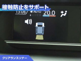 クリアランスソナー付きです。障害物に近づくと、表示や音声で警告してくれるので便利な機能です。