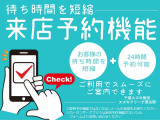 来店予約機能を活用することでご予約のスムーズな対応が可能となります!(アプリ内には機能がない為、フォームからご利用ください)