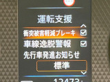 【三菱e-Assist】走行中に前方の車両等を認識し、衝突しそうな時は警報とブレーキで衝突回避と被害軽減をアシスト。より安全にドライブをお楽しみいただけます。