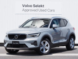 2026年モデル XC40 Plus B3 ヴェイパーグレー
