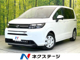 バックモニター 両側パワスラ ホンダセンシング レーダークルーズ