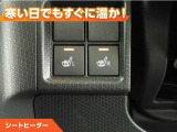 シートヒーター付きなので、寒い日の通勤・ドライブを快適に過ごせます。