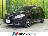 【中古車情報】スズキ SX4 Sクロス 1.6  の中古車詳細（走行距離：6.1万km、カラー：コスミックブラックパールメタリック、販売地域：富山県高岡市扇町）