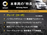 スマートフォーフォー  ターボ