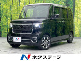 衝突軽減 レーダークルーズ 禁煙車 ドラレコ コーナーセンサー