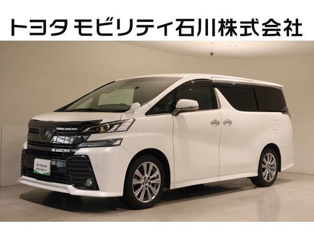 ヴェルファイア 2.5 Z Aエディション ゴールデンアイズ