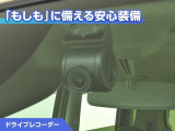 ドライブレコーダーが付いています!万が一事故が発生した時にも安心ですね!