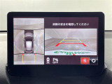 【全方位モニター】まるでクルマを真上から見下ろしたかのような視点で駐車をサポートします!クルマの斜め後ろや真横など、前後左右の4つのカメラの映像が合成されて、モニターに映し出されます。
