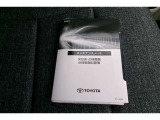 メンテナンスノート付きです。過去の整備記録を確認したり、お車の状況にあった整備をすることに役立ちます。