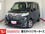 人気のダイハツ車、良質中古車を展示中!ダイハツディーラーならではの品揃えと充実の整備体制で安心の車探しをご提案します。どんなことでも構いません。車のことで気になることがあれば何でもご相談ください!