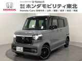 東北六県をカバーする『ホンダモビリティ東北』の全在庫のご商談も、ご希望に合わせて可能です。お気軽にお問い合わせ下さい。なお、他店にて展示の中古車は店舗間に応じて別途陸送費がかかります。ご了承ください。