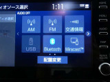 【オーディオ選択画面】AM/FMの切替や、交通情報もこちらの画面から選択できます。