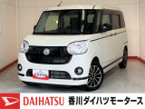 人気のダイハツ車、良質中古車を展示中!ダイハツディーラーならではの品揃えと充実の整備体制で安心の車探しをご提案します。どんなことでも構いません。車のことで気になることがあれば何でもご相談ください!