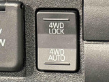 通常走行の2WD,路面状況に応じて駆動力を制御する「4WD AUTO」,未舗装路で力を発揮する「4WD LOCK」に切り替えできる電子制御式4WD。